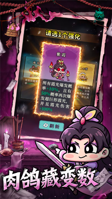 妖灵打工团游戏正式版