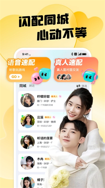 闪糖 (3)