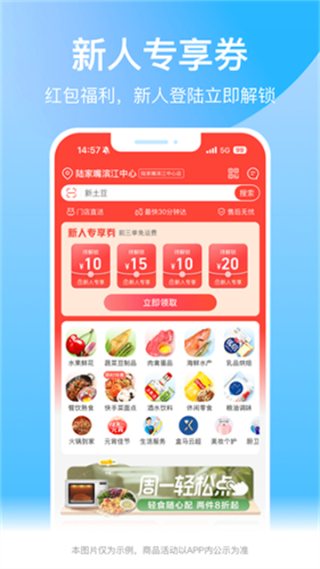 河马生鲜菜app手机版