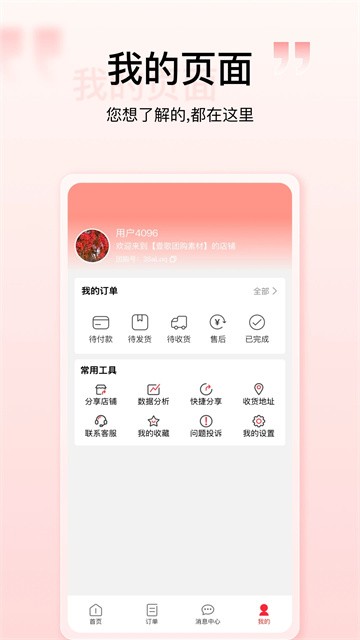 壹歌团购app官方版