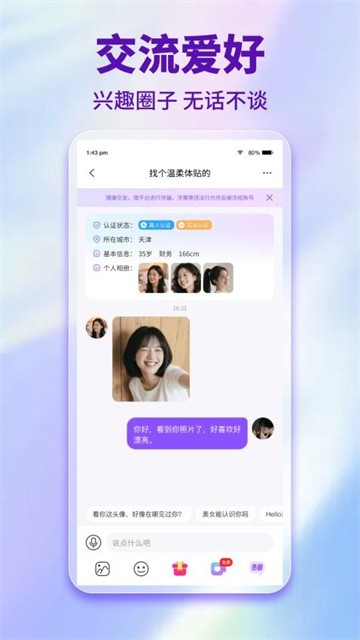 享趣聊 (4)