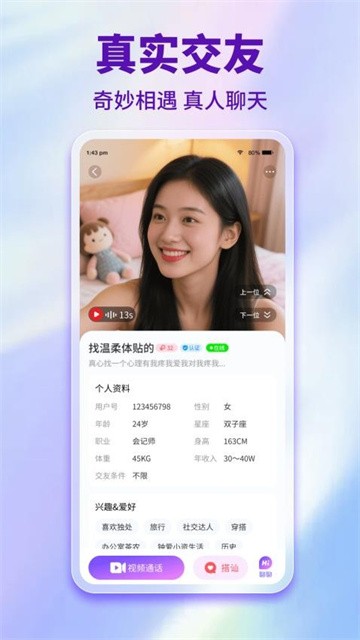 享趣聊 (2)