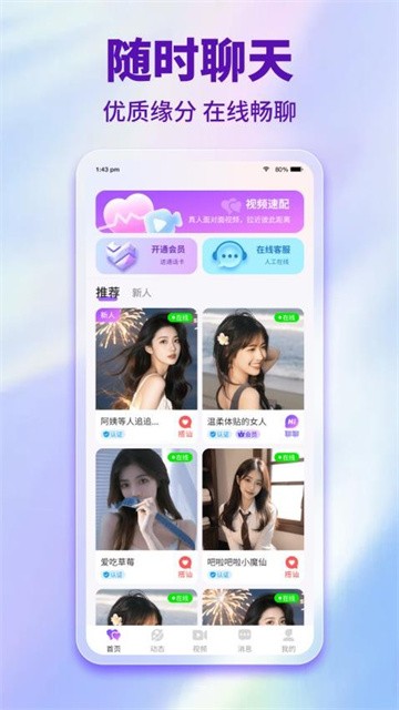 享趣聊 (3)