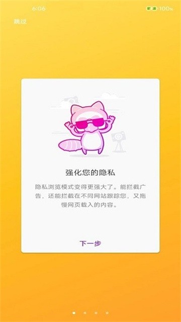 榛果浏览器 (3)