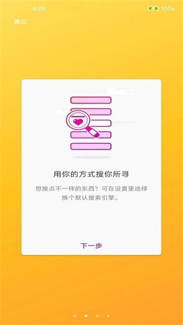 榛果浏览器 (4)