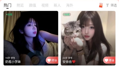果友交友app官方正版