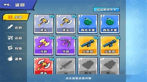 你扔个锤子官方版