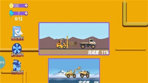 王牌工程队最新版