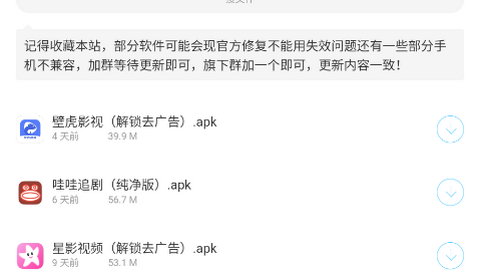 小晨软件库app最新版
