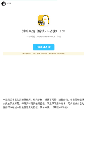 小晨软件库app最新版