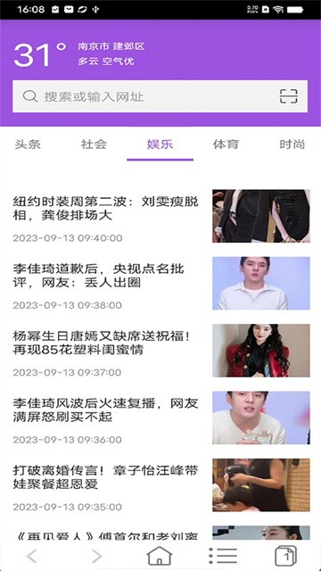 知之浏览器app最新版