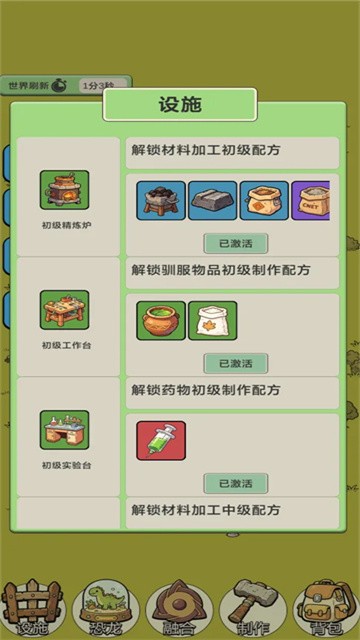 从方舟开始进化2 (3)