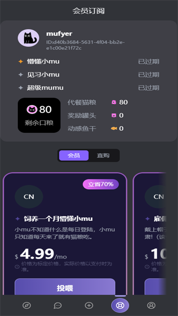 MufyAI聊天app最新版