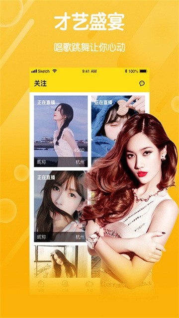 雪碧直播app免费版