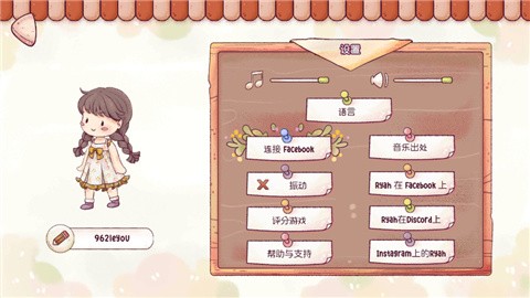 瑞亚节奏奶茶店游戏中文版