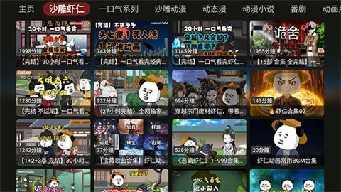 DG漫剧app最新版
