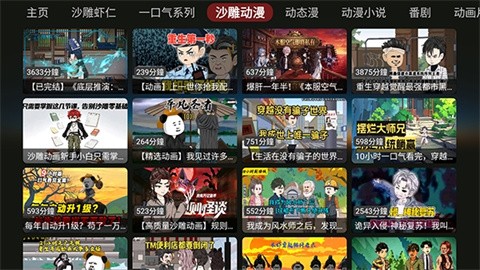 DG漫剧app最新版