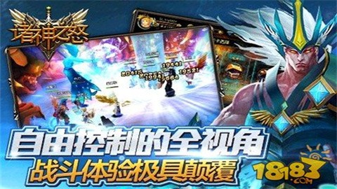 诸神之怒最新版