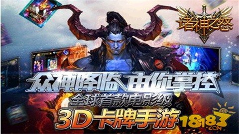 诸神之怒 (2)