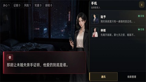 她替我活到第七天正式版