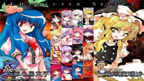 东方绯想天最新版