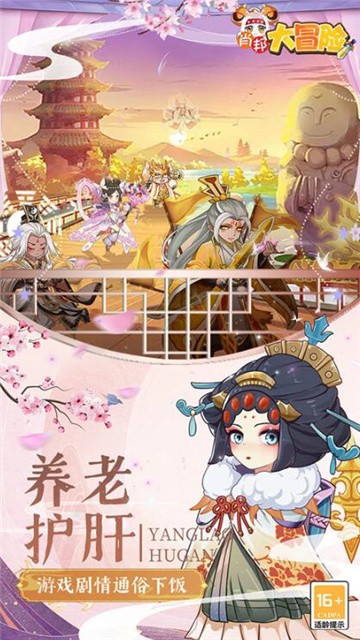 肖邦大冒险 (3)