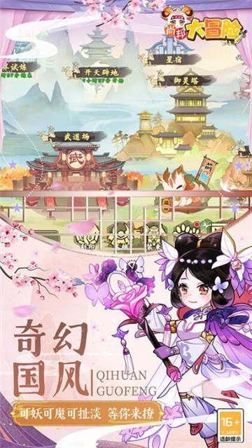 肖邦大冒险游戏免费版