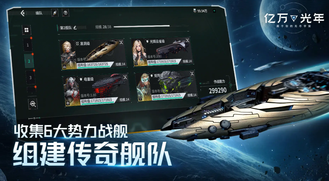 亿万光年官方正版