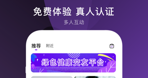 八交视频交友app最新版