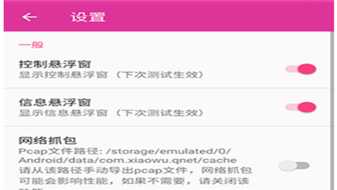 小物弱网7.0参数
