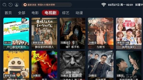 如意影仓app官方版