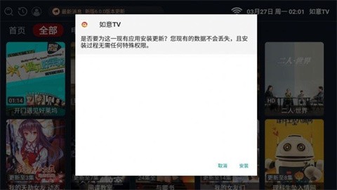 如意影仓 (2)