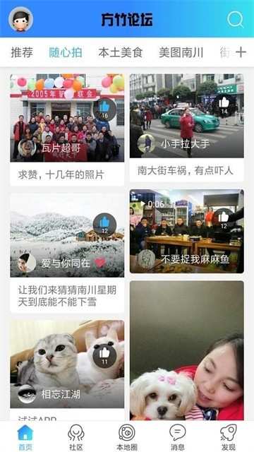 方竹论坛 (5)