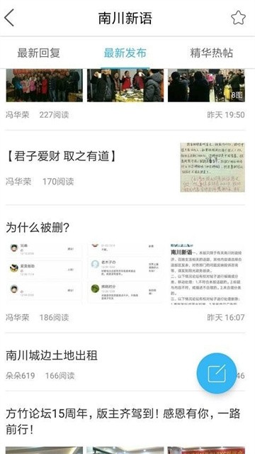 方竹论坛 (3)
