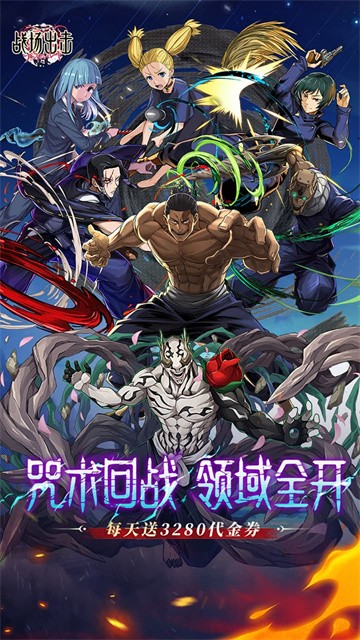 战场出击官方最新版