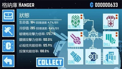 星球爆破公司官方正版