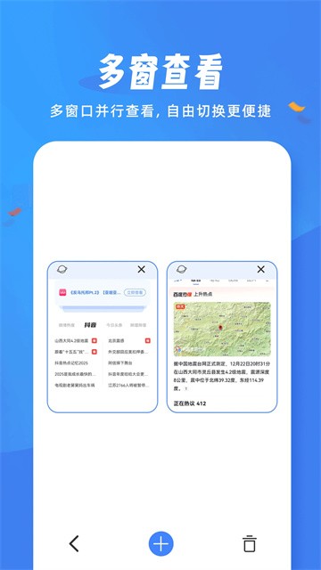 松鼠浏览器极速版