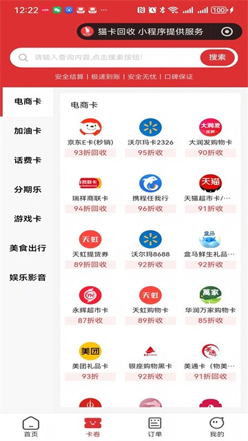 猫卡回收 (2)