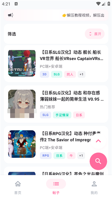少侠游戏库最新版
