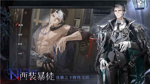夜幕之下全员恶人群像游戏最新版