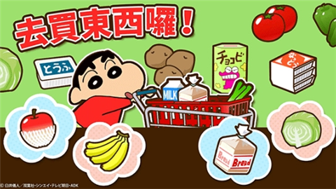 crayon shinchanv游戏中文版