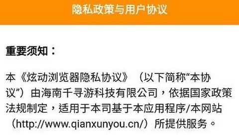 炫动浏览器app最新版