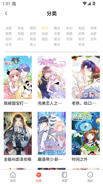 G社漫画 (2)