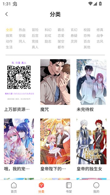 G社漫画 (5)