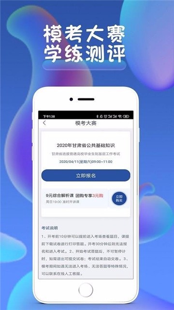 西知教育最新版