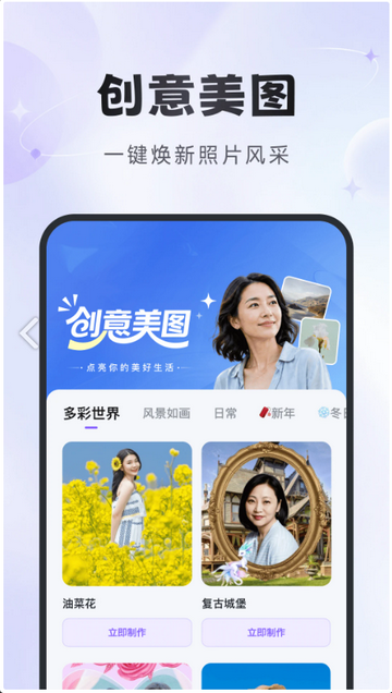 悦彩相机 (4)