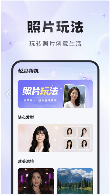 悦彩相机 (5)