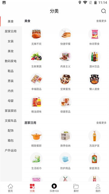 西果惠购 (2)