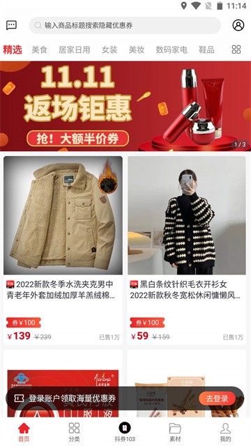 西果惠购 (3)