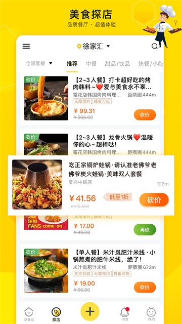 爱抢购 (3)